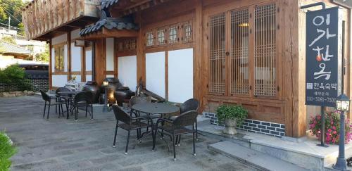 Hostal Leega Hanok