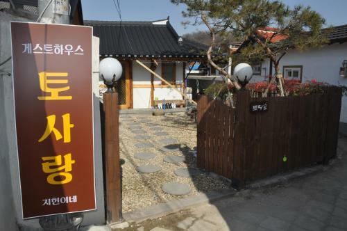 Hostal Jeonju Tosarang Guesthouse