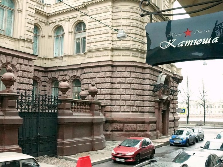 Hotel Katyusha