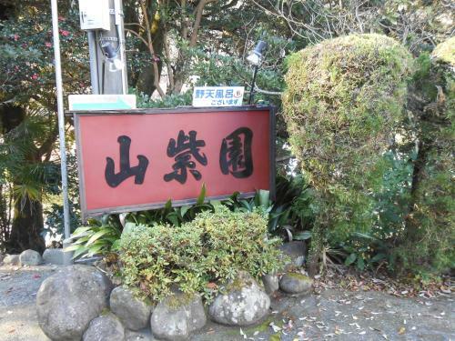Sanshien