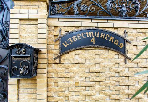 Hostal Guest House Zolotaya Podkova