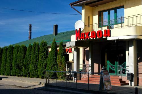 Hostal Mini-hotel Mahaon