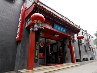 N.e Hotel Beijing