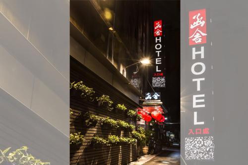 Hansome Business Hotel