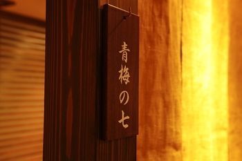 Hotel Kisyu Shirahama Onsen Musashi