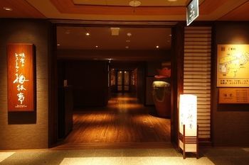 Hotel Kisyu Shirahama Onsen Musashi