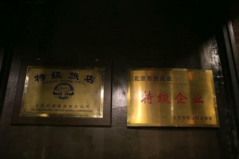 Nostalgia Hotel Temple Of Heaven Beijing