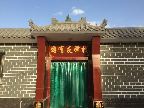 Hostal Dun Huang Travels Friend Inn