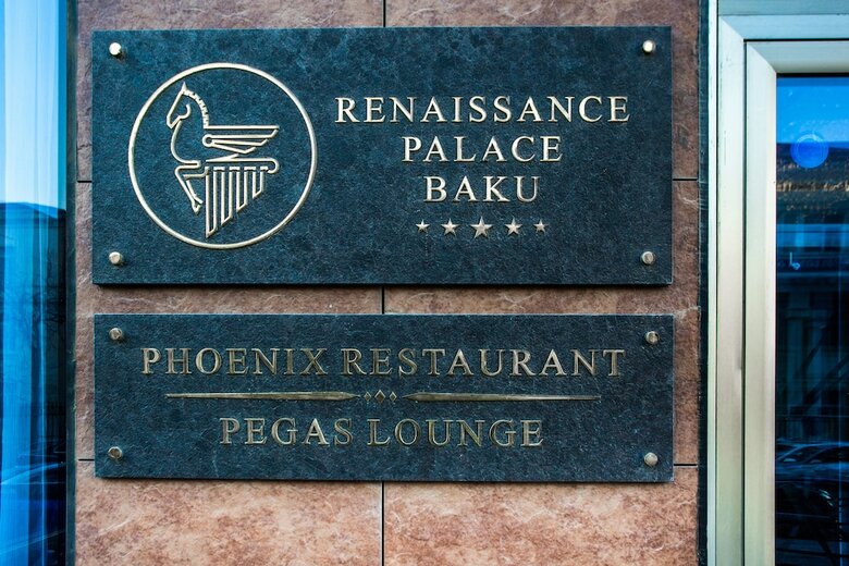 Hotel Renaissance Palace Baku