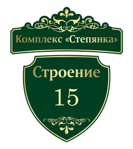 Houses In Stepyanka Complex