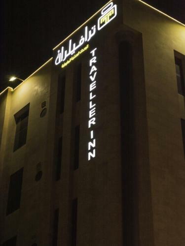 Apartamento Traveller Inn Hotel Appartments