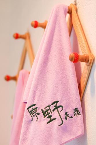 Dali Yuanye Homestay