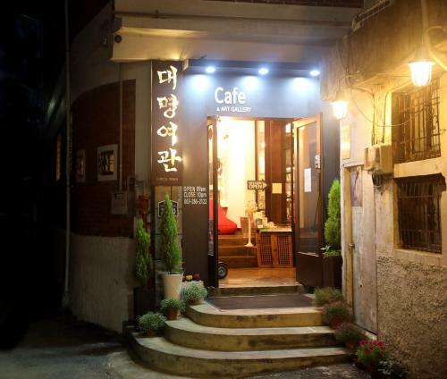 Hostal Daemyung Guesthouse