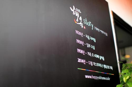 Hostal Haengok Guesthouse