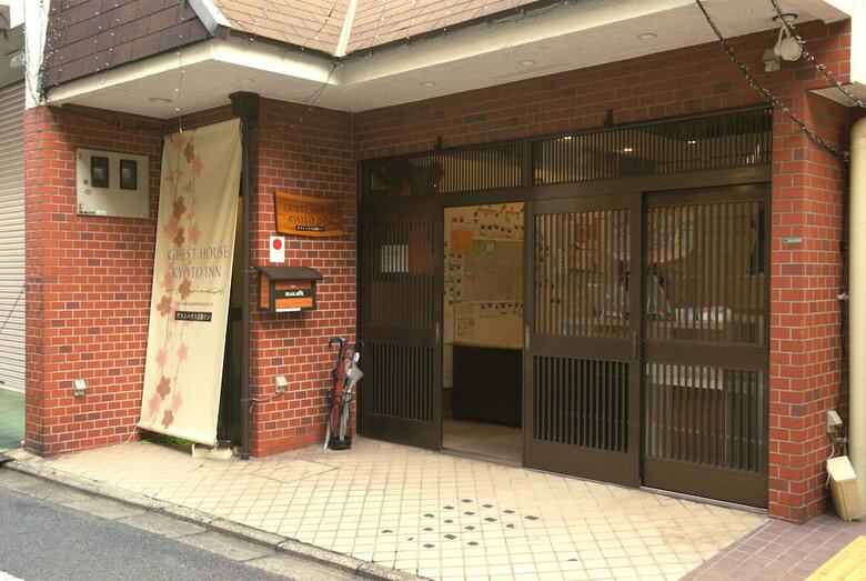 Albergue Guest House Kyoto Inn