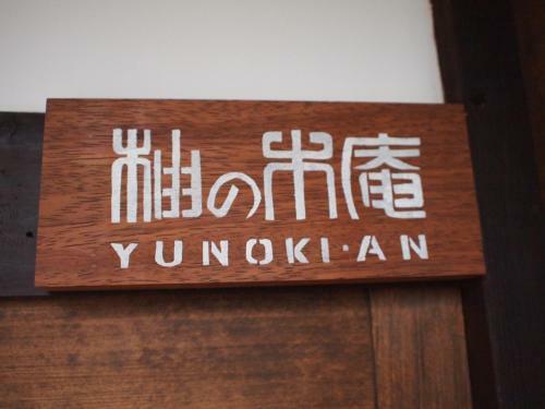 Yunokian