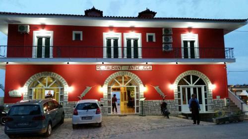 Hostal Anthoussa Rooms