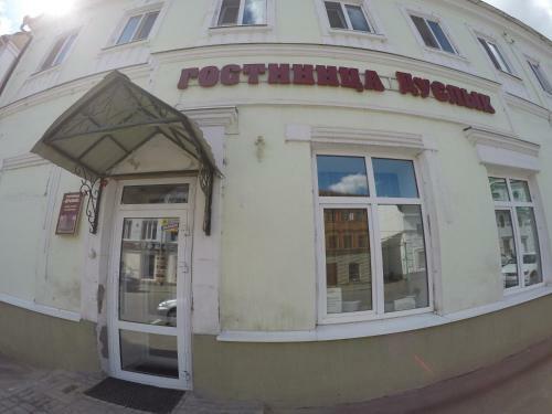 Duslyk Hotel