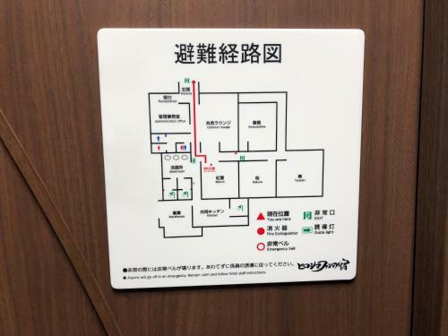 Hostal Hiroshima Fan's Hostel