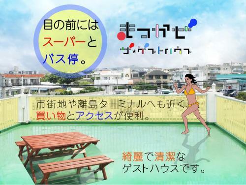 Hostal Matsukaze The Guest House Ishigaki