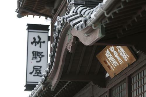Takenoya Ryokan