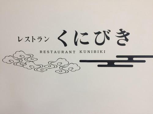 Kunibiki