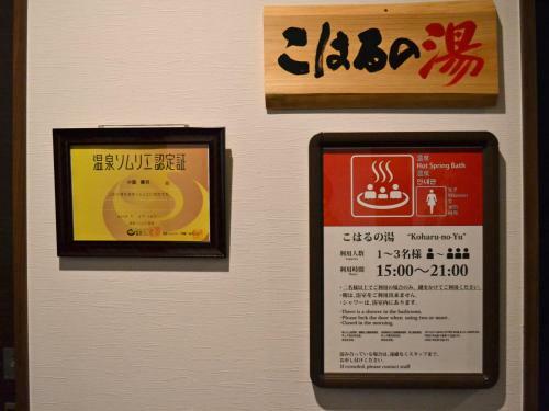 Onsenminshuku Kosakaya