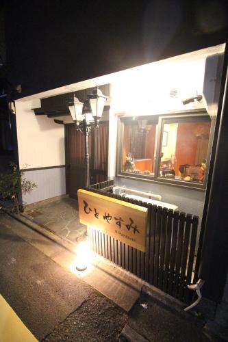 Kyoto Kamogawa Hitoyasumi