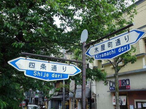 Apartamentos Glanz Kei Gion Shinmonzen