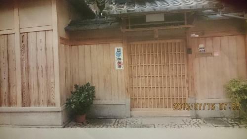 Samurai Inn