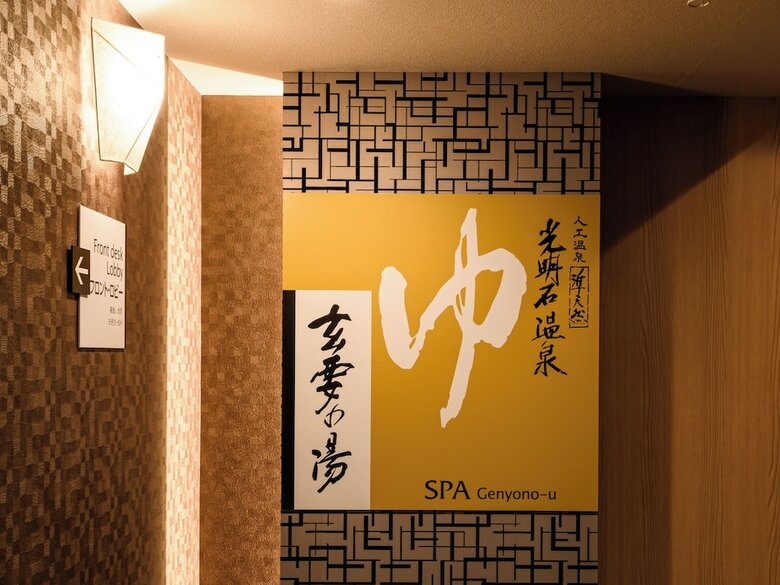 Hotel Apa Sapporo
