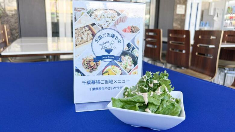 Hotel Toyoko Inn Chiba Makuhari