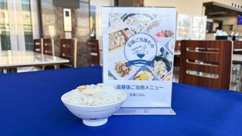Hotel Toyoko Inn Chiba Makuhari