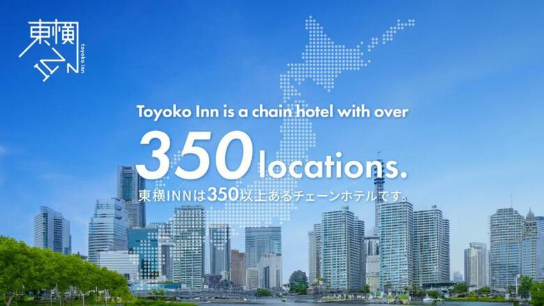 Hotel Toyoko Inn Chiba Makuhari