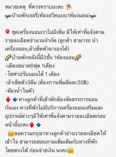 Hostal Privaterayong