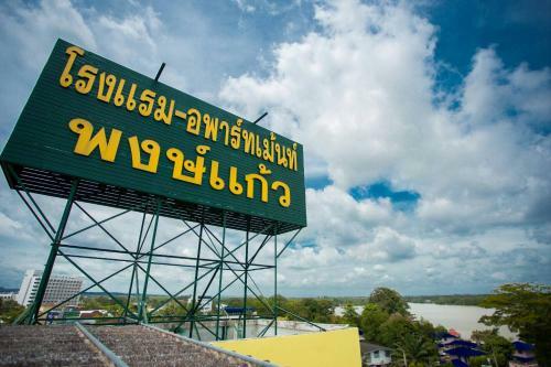 Pongkaew Hotel