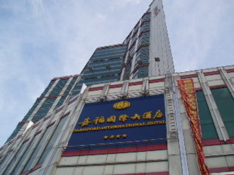 Hotel Gardford International