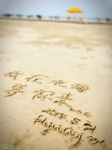 Yihai Home Seaview Apartment