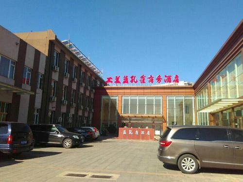 Beijing Gongmei Blue Peacock Business Hotel