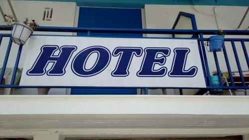 Hotel To Giouli