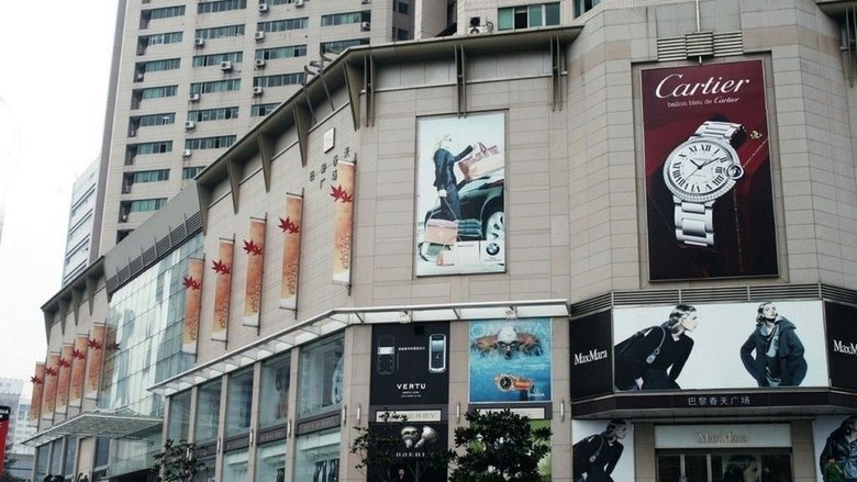 Hotel Intercontinental Shanghai Expo