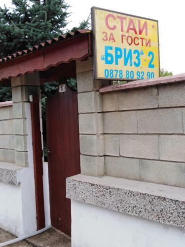Hostal Briz