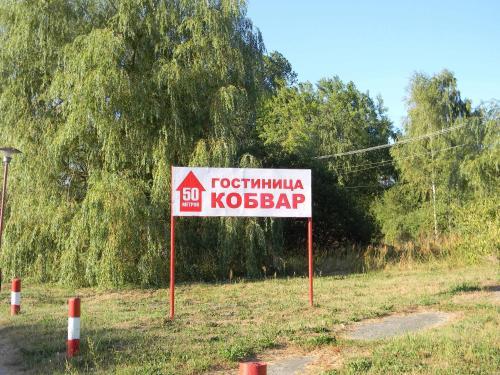 Kobvar Hotel