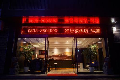 Ya Ju Fu Hotel