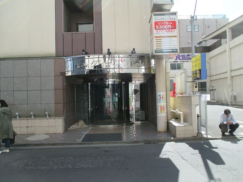 Hotel Green Well