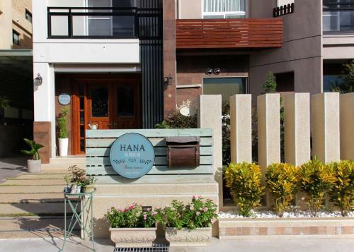 Hana Homestay