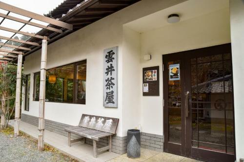 Hotel Ohara No Sato