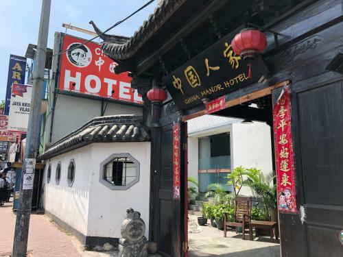 China Manor Hotel & Restaurant