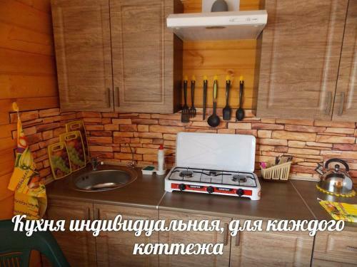 Lazurnyi 32 Cottages