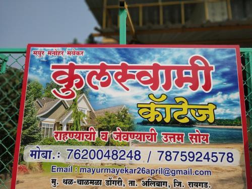 Apartamento Kulswami Cottage